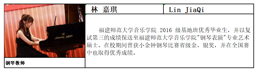 林嘉琪.png