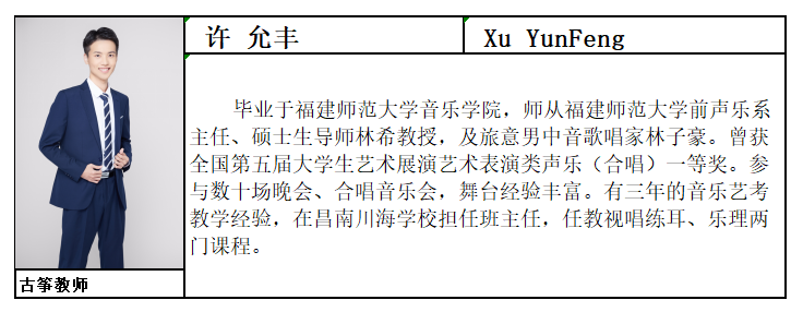 许允丰.png